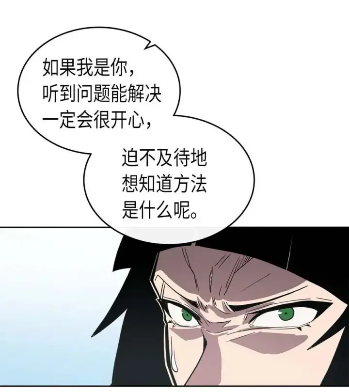 漫画《归还者的魔法要特别》068 68第22张图