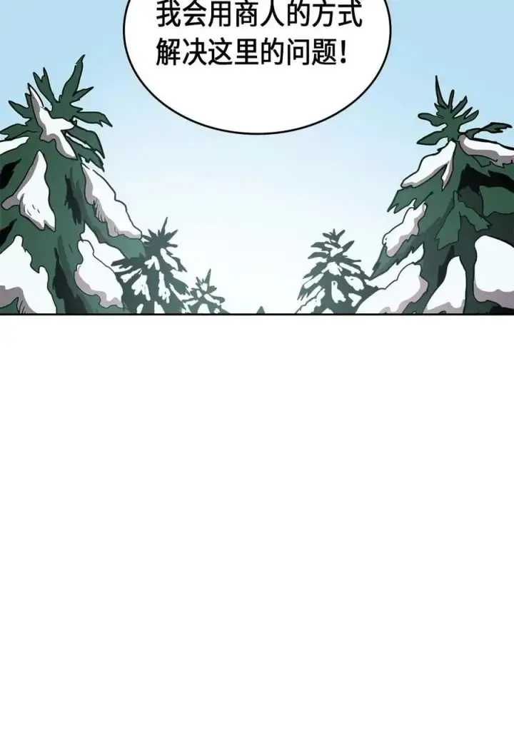 漫画《归还者的魔法要特别》068 68第26张图