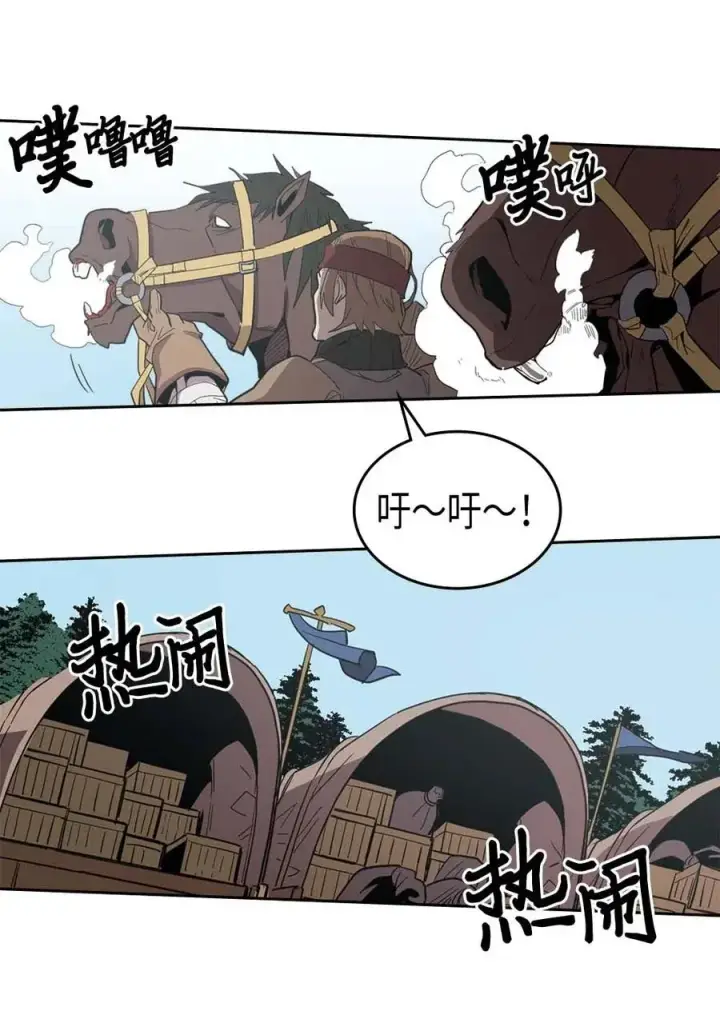 漫画《归还者的魔法要特别》068 68第28张图