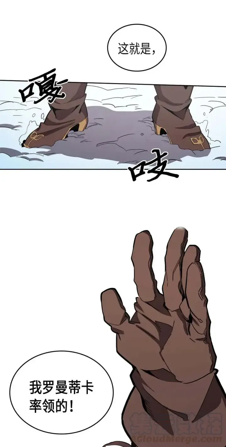 漫画《归还者的魔法要特别》068 68第29张图