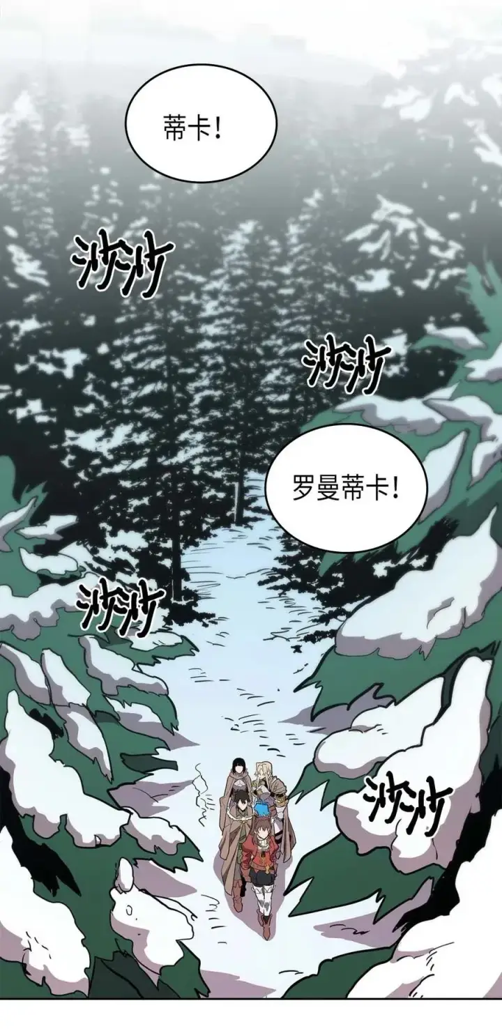 漫画《归还者的魔法要特别》068 68第3张图