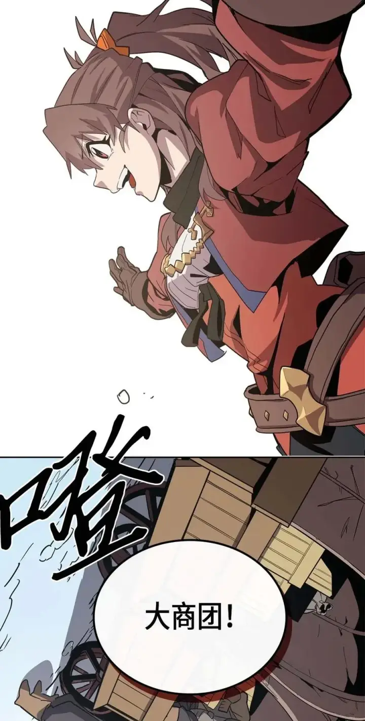 漫画《归还者的魔法要特别》068 68第30张图