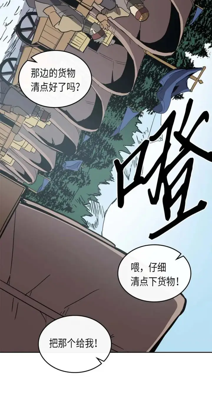 漫画《归还者的魔法要特别》068 68第31张图