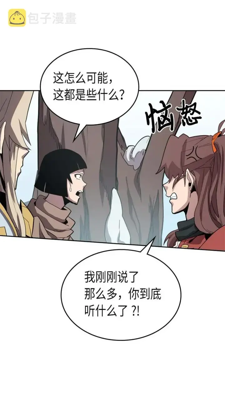 漫画《归还者的魔法要特别》068 68第32张图