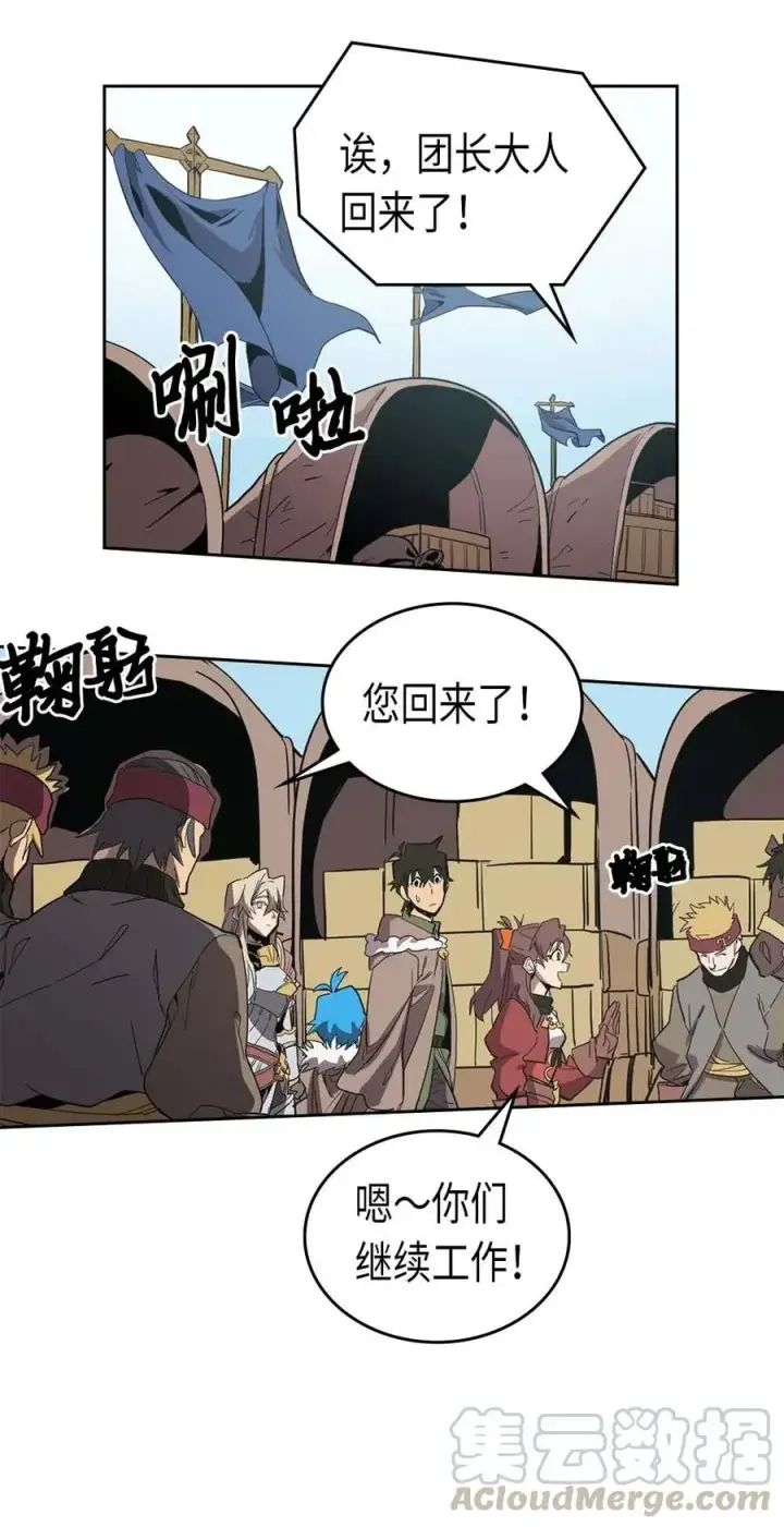 漫画《归还者的魔法要特别》068 68第33张图