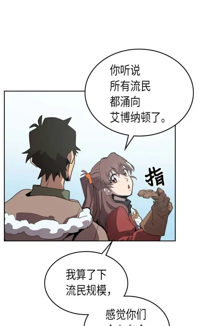 漫画《归还者的魔法要特别》068 68第34张图