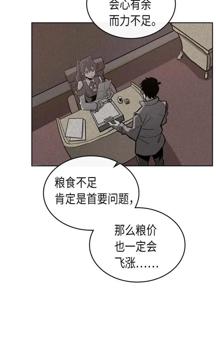 漫画《归还者的魔法要特别》068 68第35张图