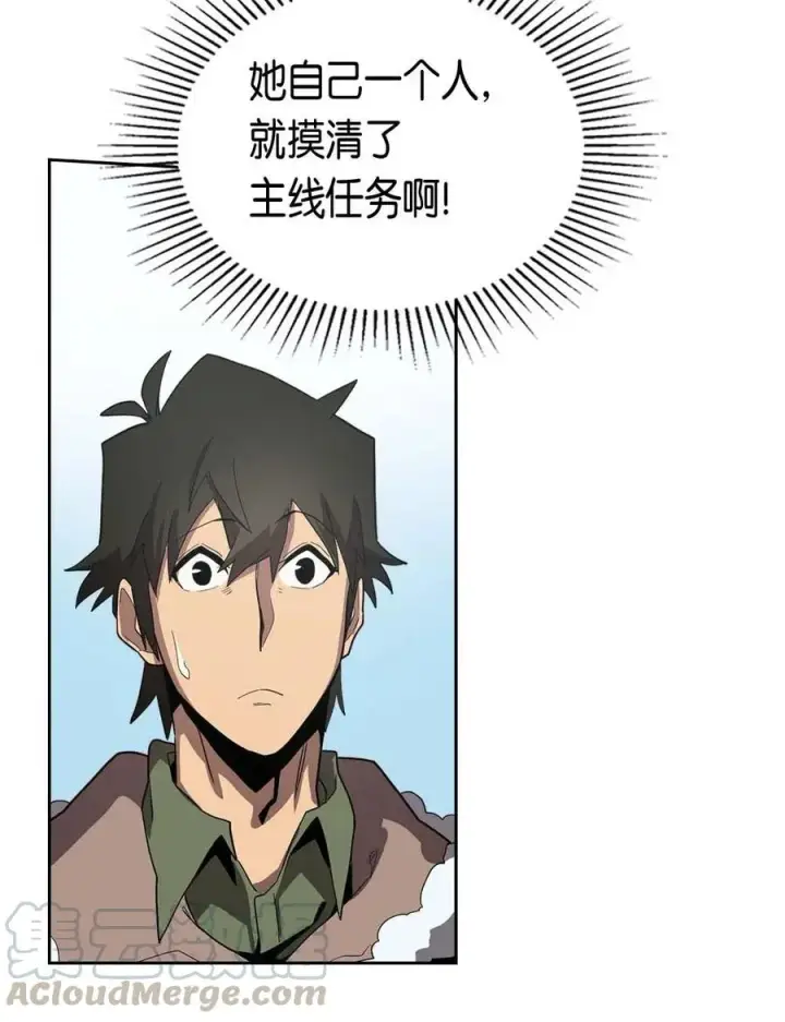 漫画《归还者的魔法要特别》068 68第37张图