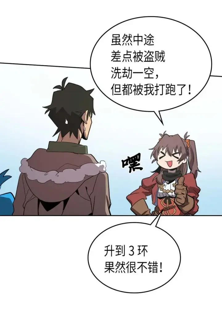 漫画《归还者的魔法要特别》068 68第38张图