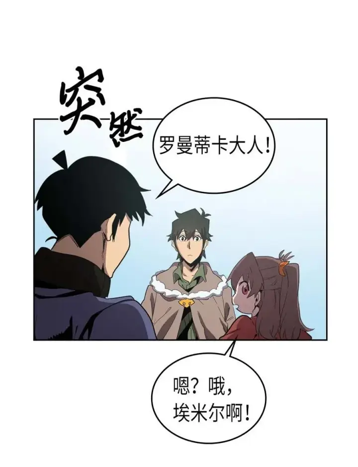 漫画《归还者的魔法要特别》068 68第39张图