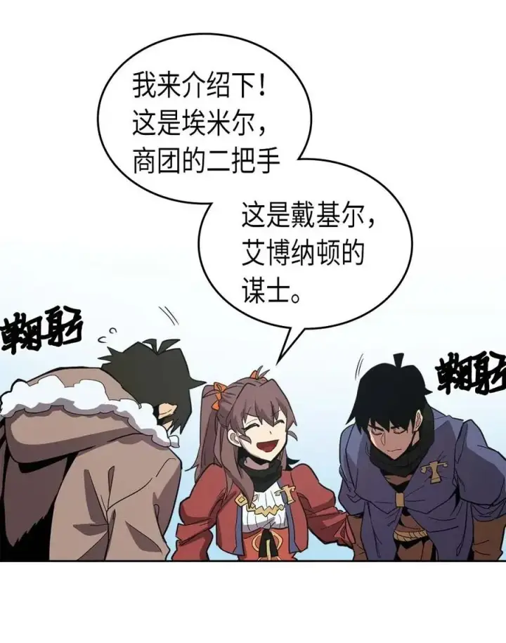漫画《归还者的魔法要特别》068 68第40张图