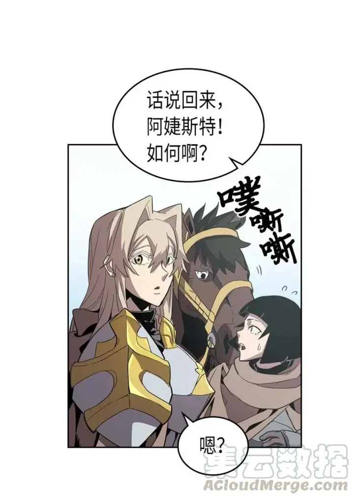 漫画《归还者的魔法要特别》068 68第41张图