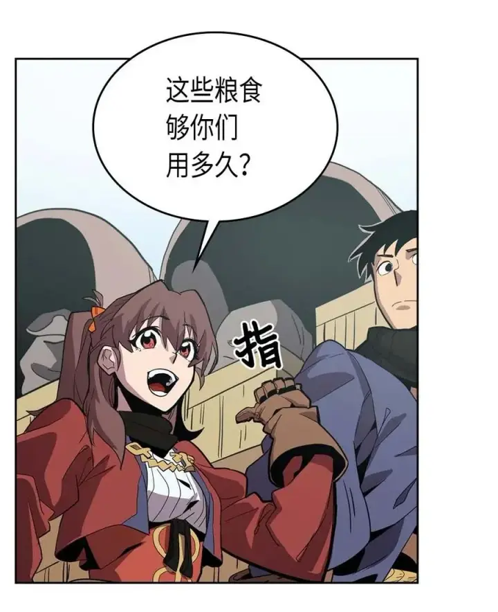 漫画《归还者的魔法要特别》068 68第42张图