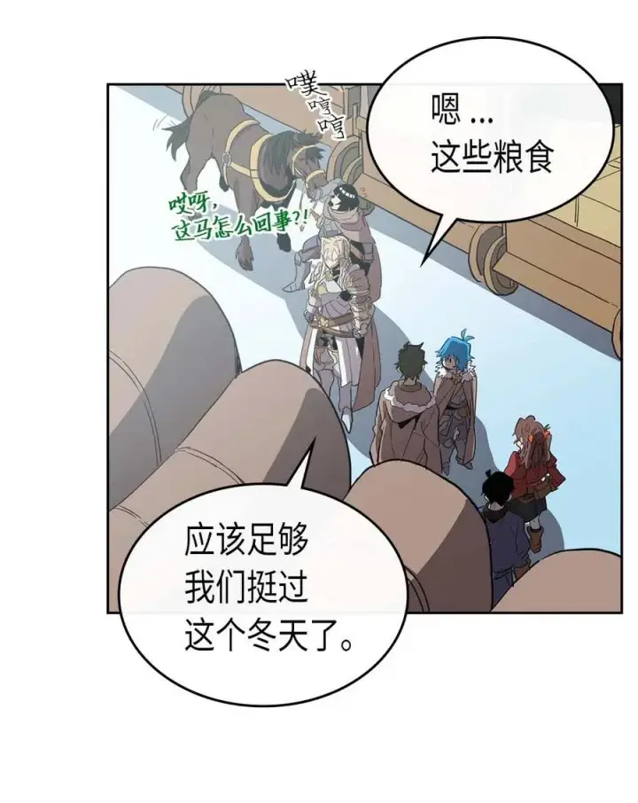 漫画《归还者的魔法要特别》068 68第43张图