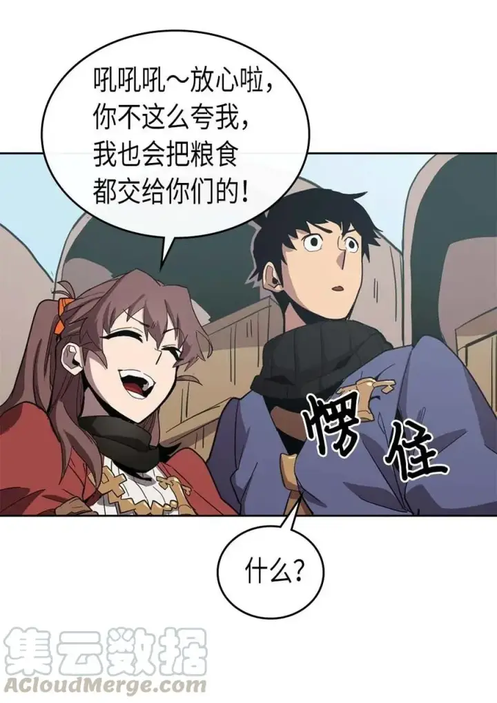 漫画《归还者的魔法要特别》068 68第45张图