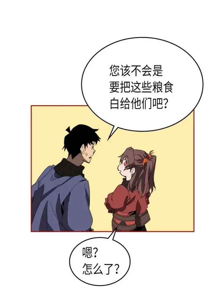 漫画《归还者的魔法要特别》068 68第46张图