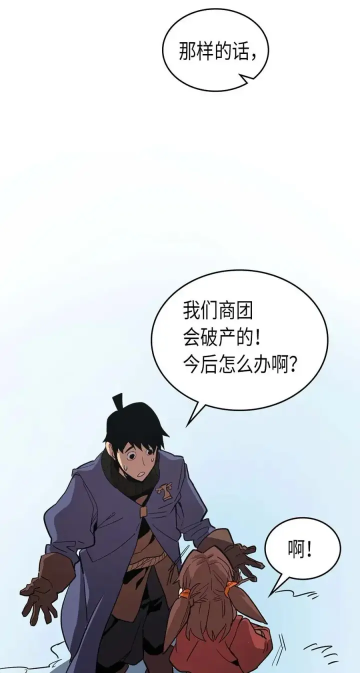 漫画《归还者的魔法要特别》068 68第47张图