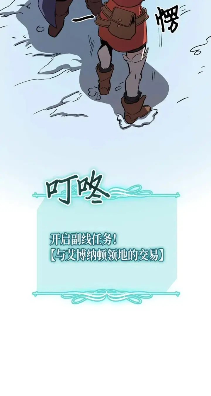 漫画《归还者的魔法要特别》068 68第48张图
