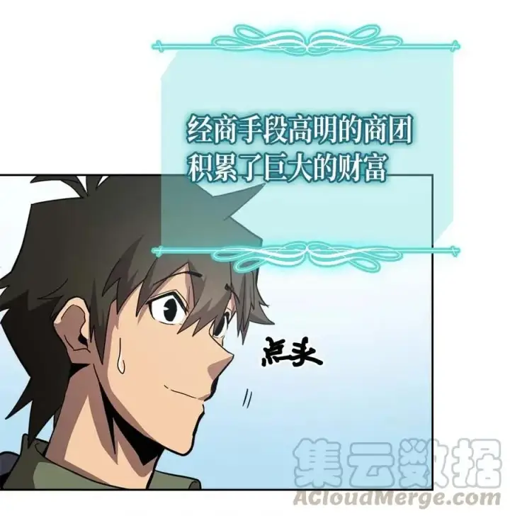 漫画《归还者的魔法要特别》068 68第49张图