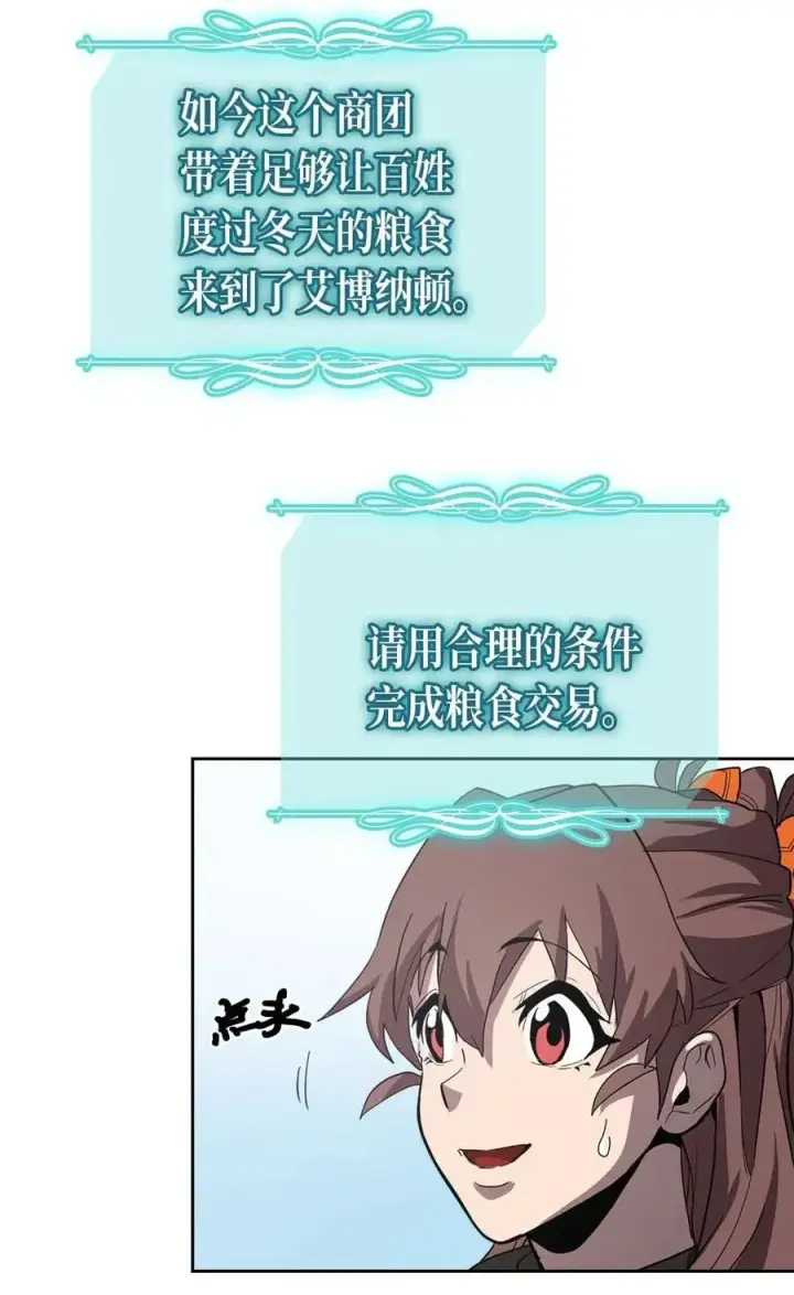 漫画《归还者的魔法要特别》068 68第50张图