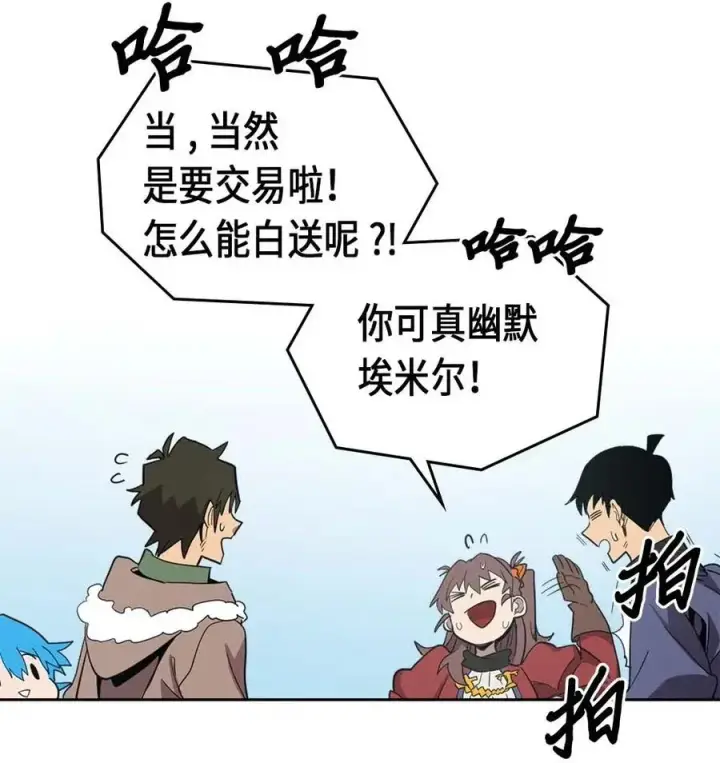 漫画《归还者的魔法要特别》068 68第52张图