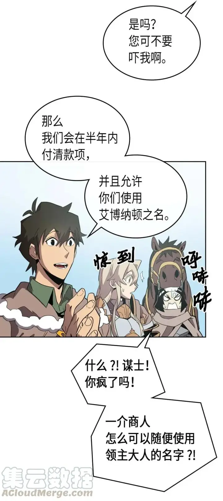 漫画《归还者的魔法要特别》068 68第53张图
