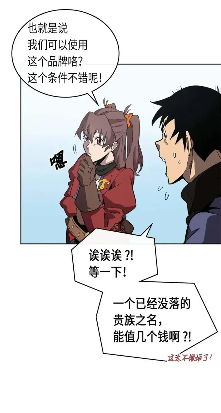 漫画《归还者的魔法要特别》068 68第54张图