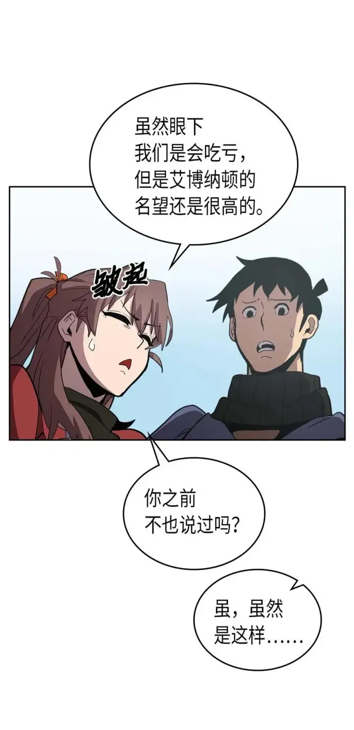 漫画《归还者的魔法要特别》068 68第55张图