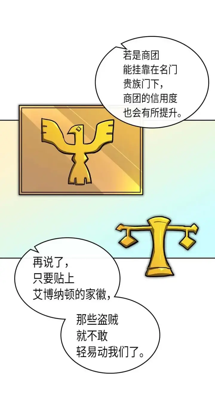 漫画《归还者的魔法要特别》068 68第56张图