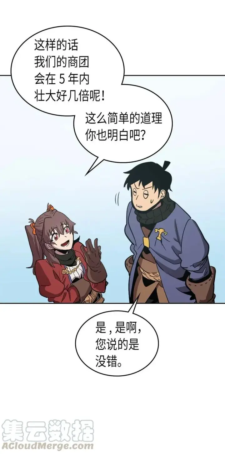 漫画《归还者的魔法要特别》068 68第57张图