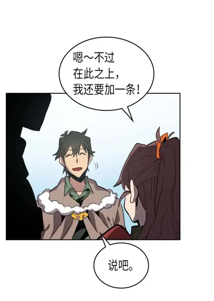 漫画《归还者的魔法要特别》068 68第58张图