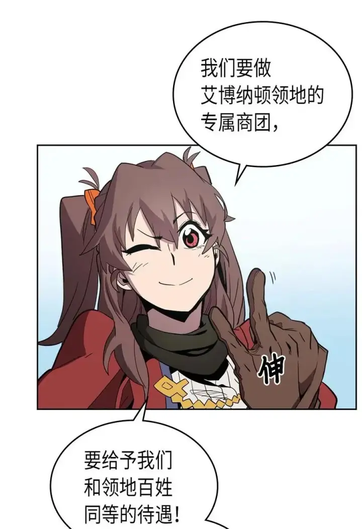 漫画《归还者的魔法要特别》068 68第59张图