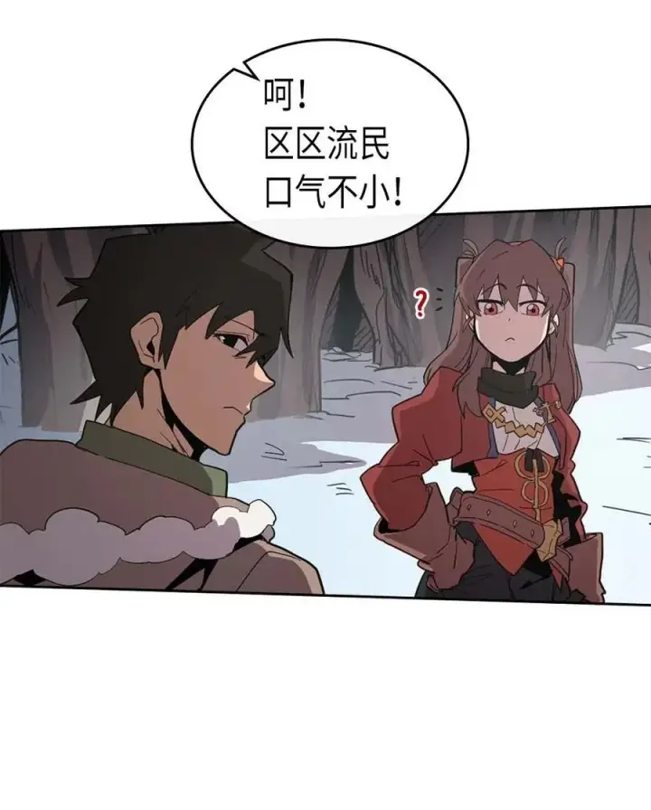 漫画《归还者的魔法要特别》068 68第6张图