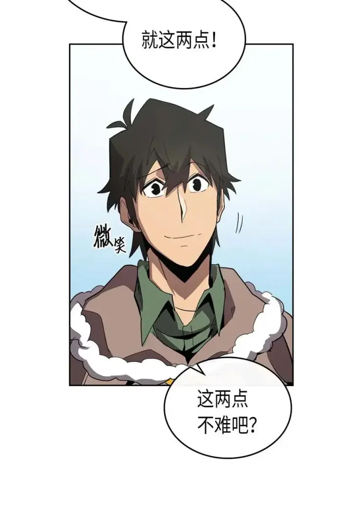 漫画《归还者的魔法要特别》068 68第60张图