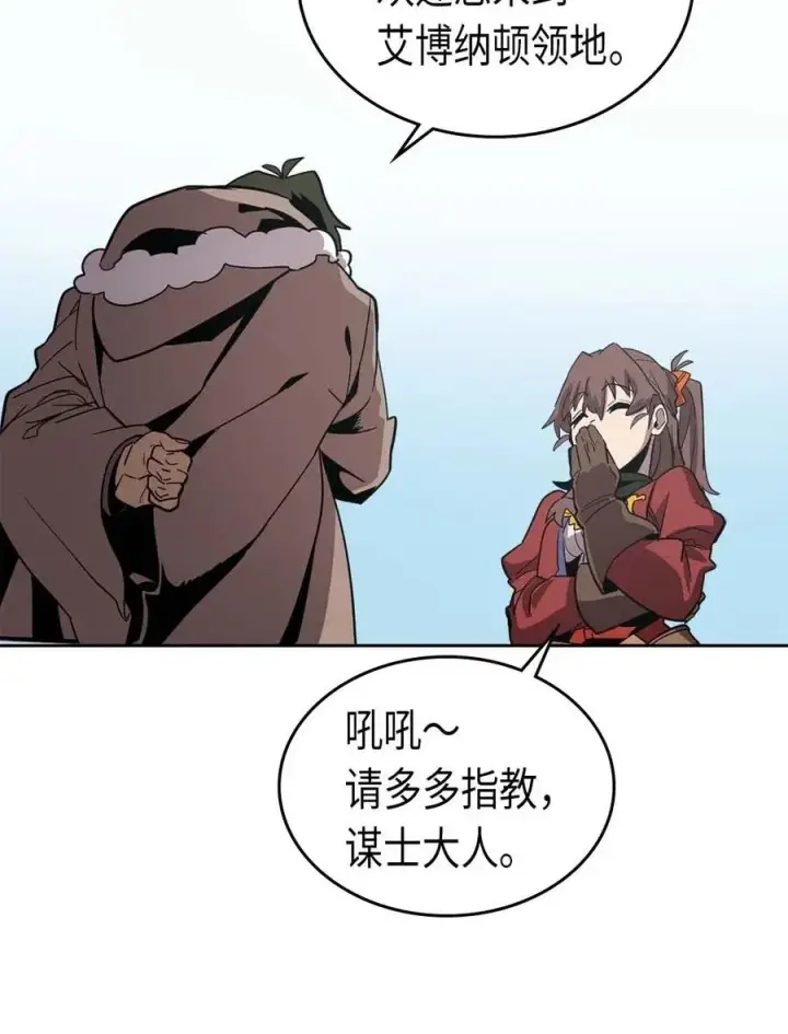 漫画《归还者的魔法要特别》068 68第62张图