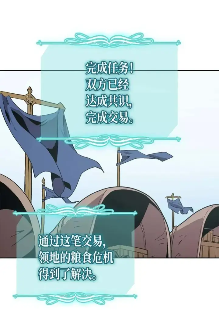 漫画《归还者的魔法要特别》068 68第63张图