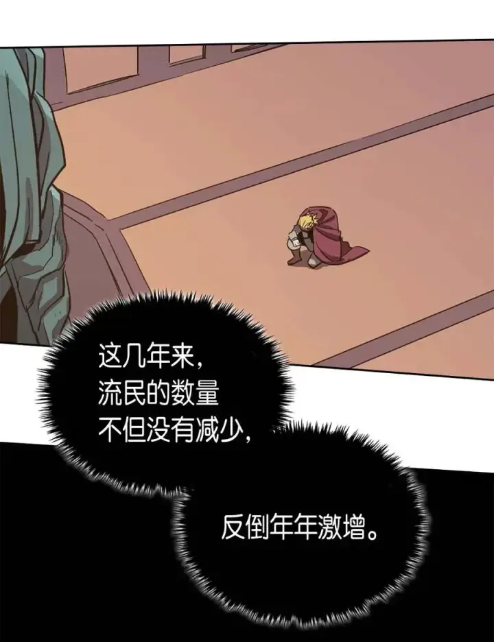 漫画《归还者的魔法要特别》068 68第66张图