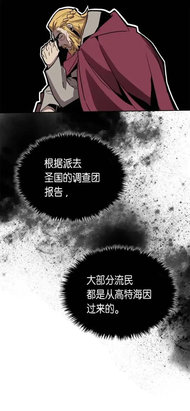 漫画《归还者的魔法要特别》068 68第67张图
