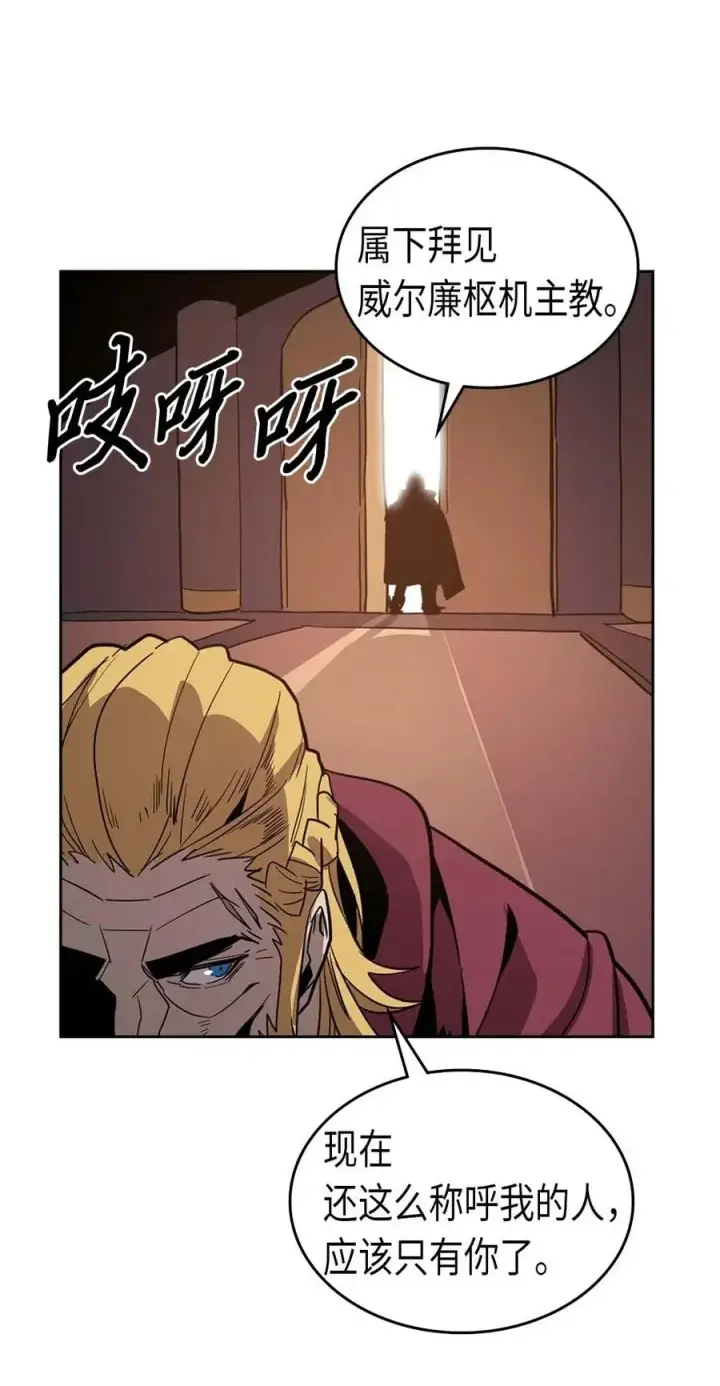 漫画《归还者的魔法要特别》068 68第68张图