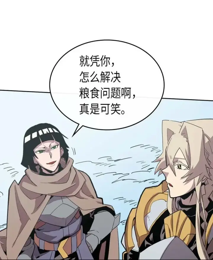 漫画《归还者的魔法要特别》068 68第7张图