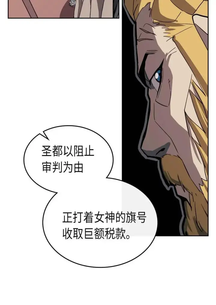 漫画《归还者的魔法要特别》068 68第70张图