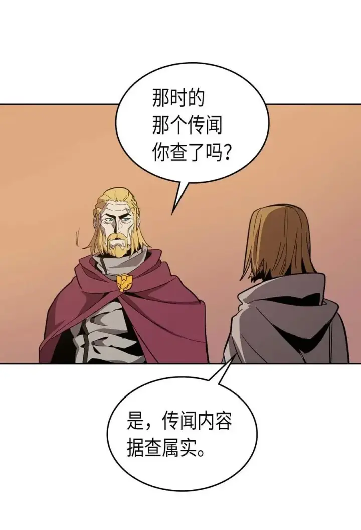 漫画《归还者的魔法要特别》068 68第71张图
