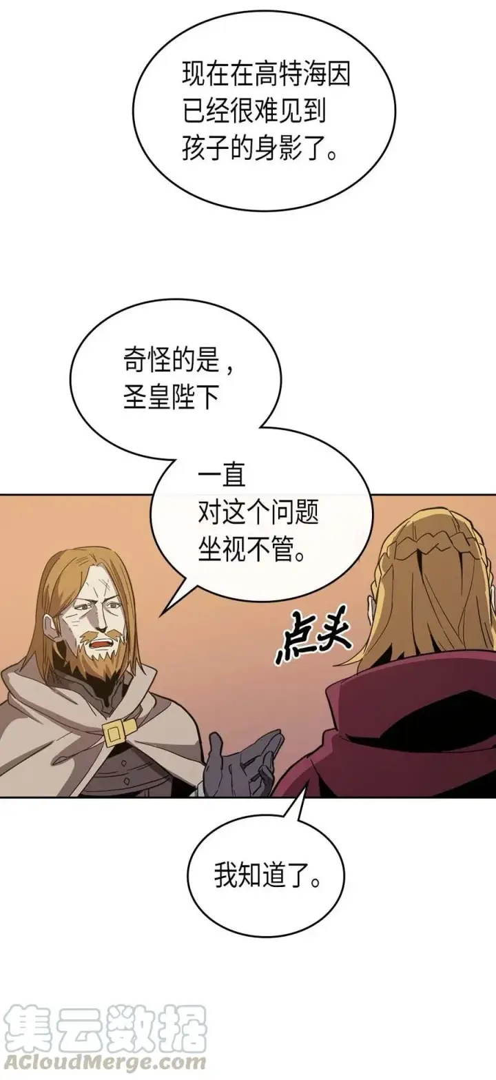 漫画《归还者的魔法要特别》068 68第73张图