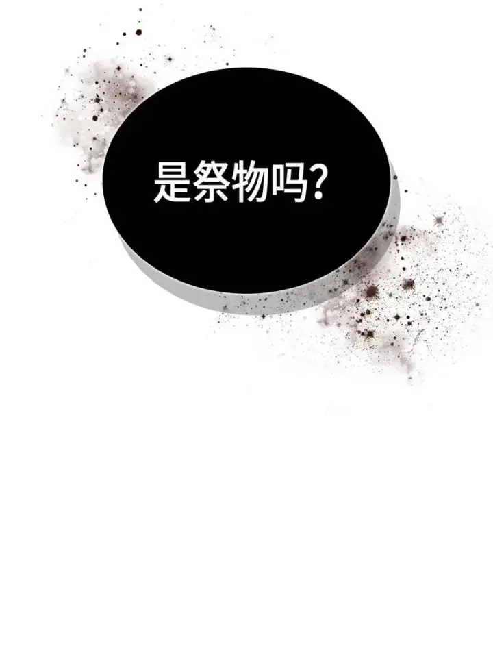 漫画《归还者的魔法要特别》068 68第75张图