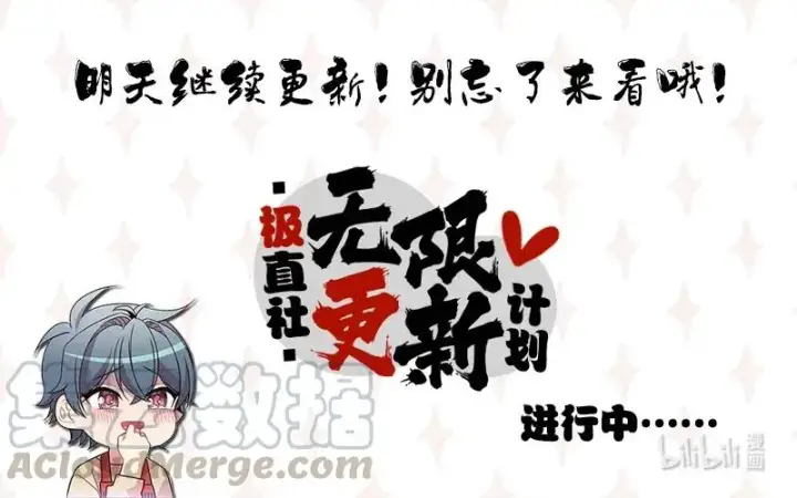 漫画《归还者的魔法要特别》068 68第77张图
