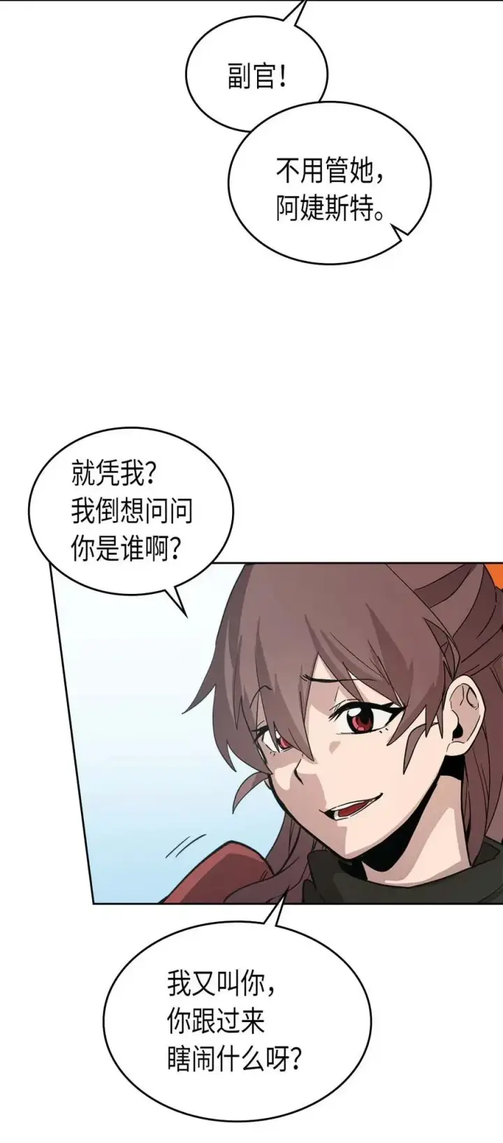 漫画《归还者的魔法要特别》068 68第8张图