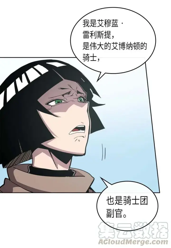 漫画《归还者的魔法要特别》068 68第9张图