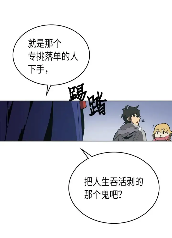 漫画《归还者的魔法要特别》069 69第10张图