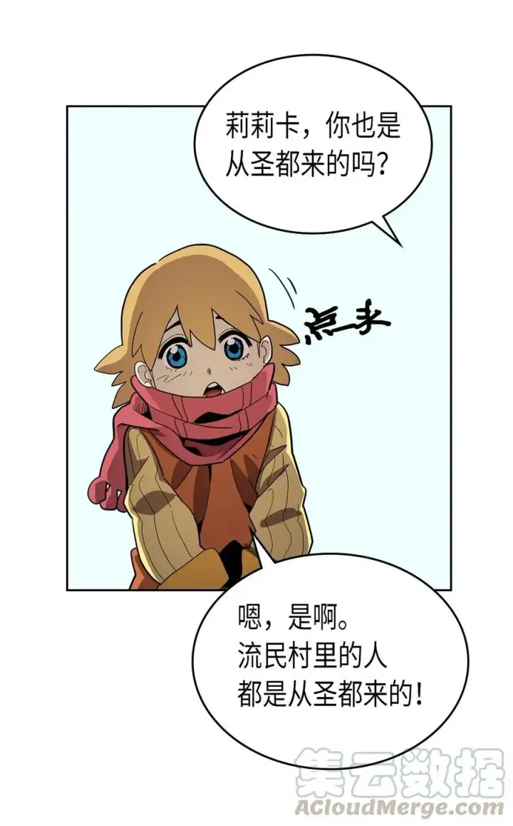 漫画《归还者的魔法要特别》069 69第13张图