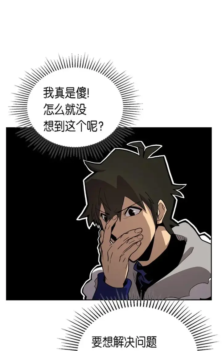 漫画《归还者的魔法要特别》069 69第15张图